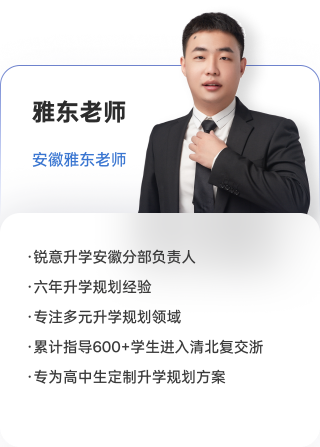 雅东老师