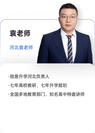 袁老师