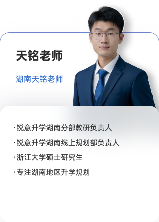 天铭