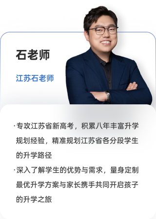 石老师